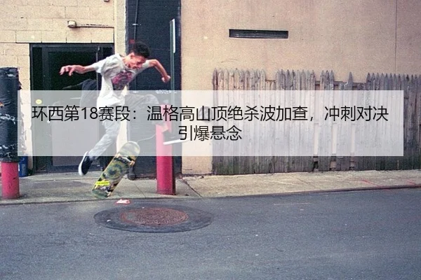 huan-xi-di-sai-duan-wen-ge-gao-shan-ding-jue-sha-bo-jia-cha-chong-ci-dui-jue-yin-bao-xuan-nian-3-172.jpg