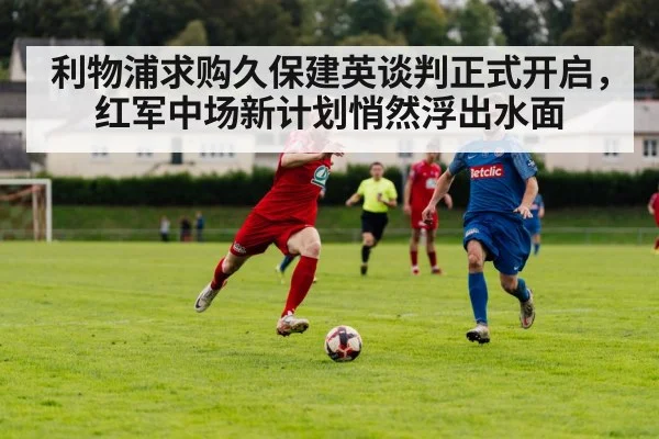 football transfer negotiation