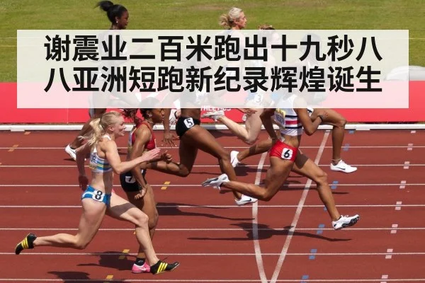 sprinter finish line